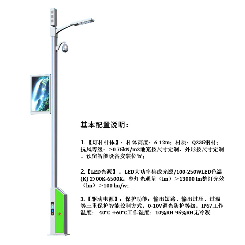 智慧路灯BSW-SMLT-VG-20 (3)
