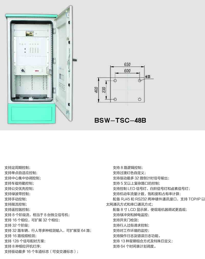 BSW2019-智能交通专辑--35.5