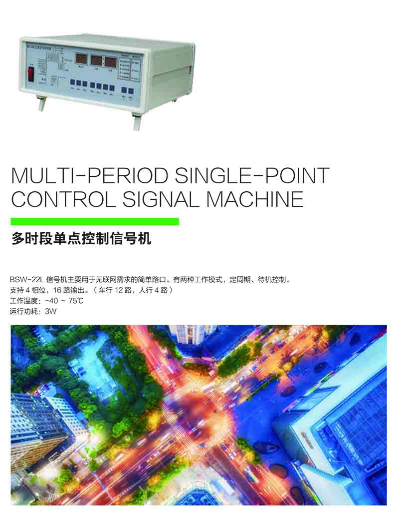 BSW2019-智能交通专辑--36.5