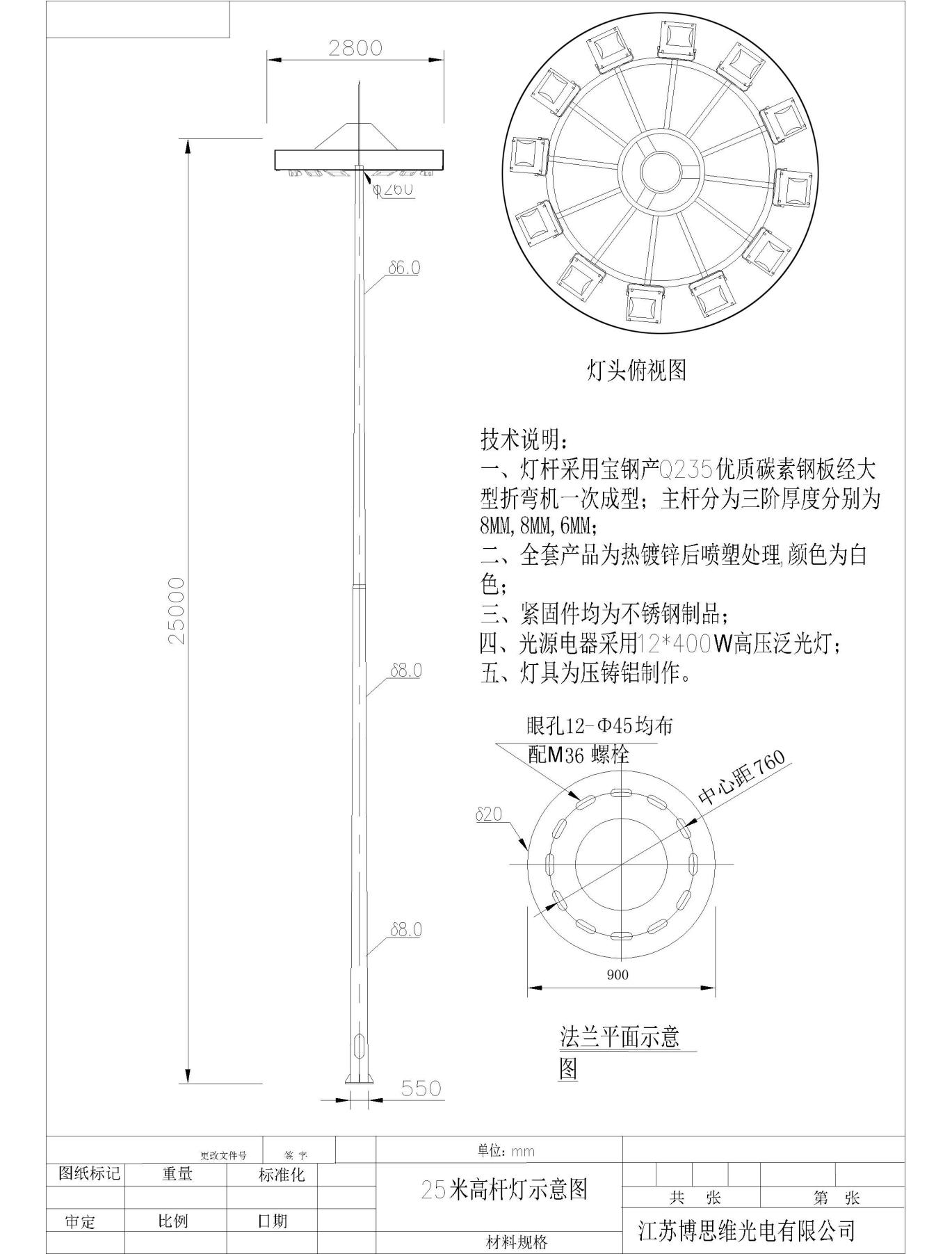 高杆灯1